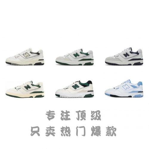 New Balance 550 Retro Sneakers Multicolor