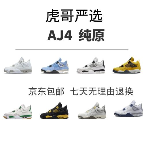 Jordan Air Jordan 4 Retro Iconic Basketball Sneakers Multicolor