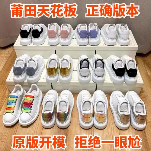 Alexander McQueen AMQ Oversized Chunky Sneakers Multicolor