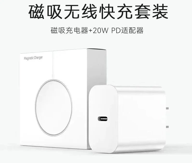 磁吸充电器(不退不换) 磁吸充电器(不退不换)
