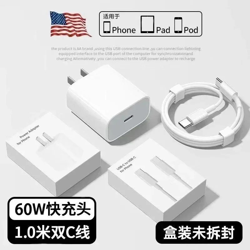 双C 60W 1m 充电器(不退不换) 双C 60W 1m 充电器(不退不换)