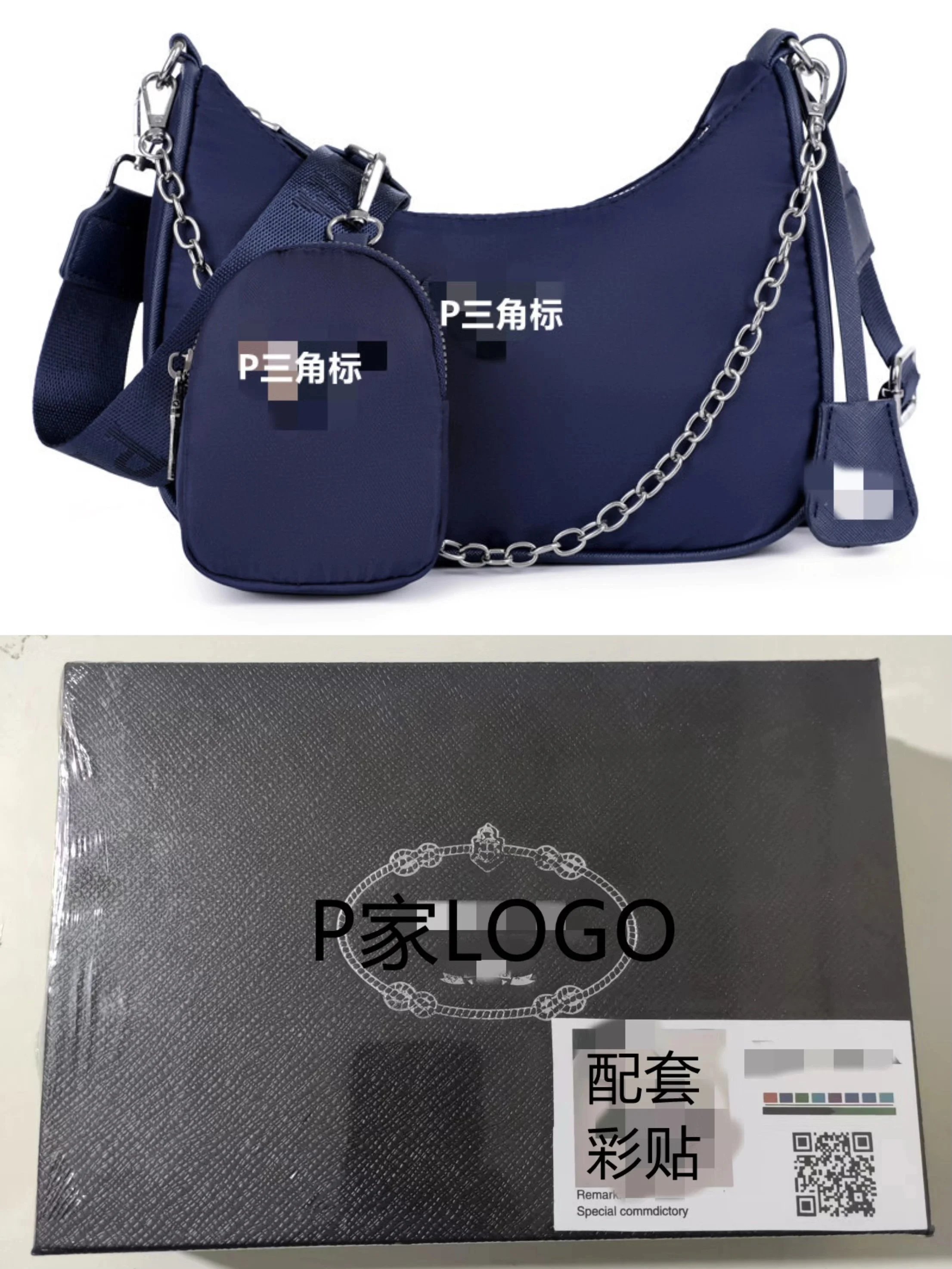 Prada深蓝+盒子 Prada深蓝+盒子