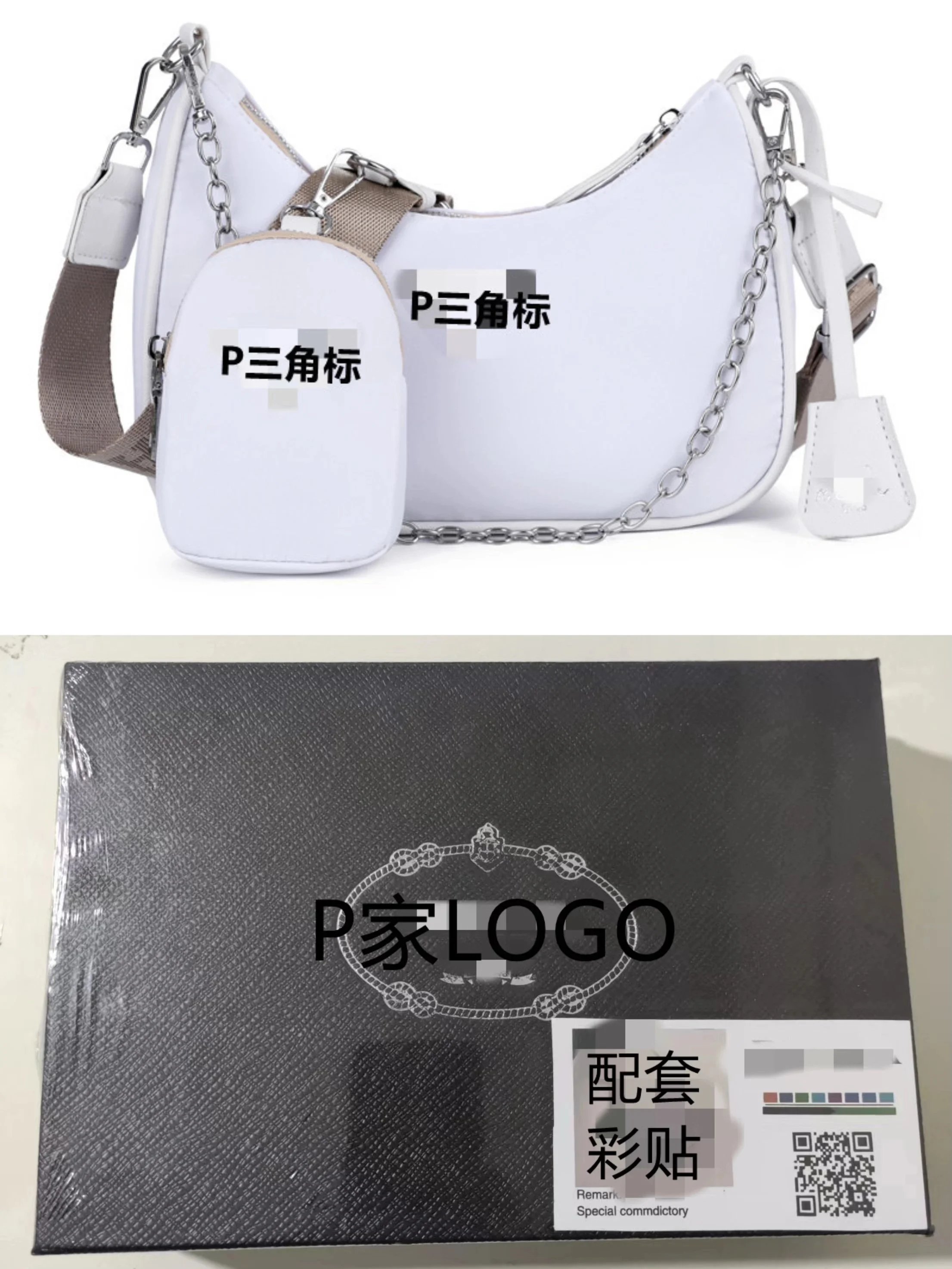 Prada白色+盒子