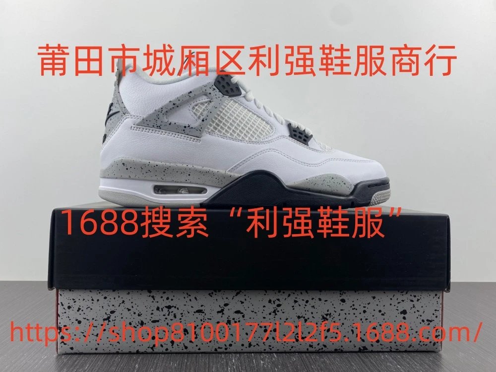 840606-192 White Cement 白水泥