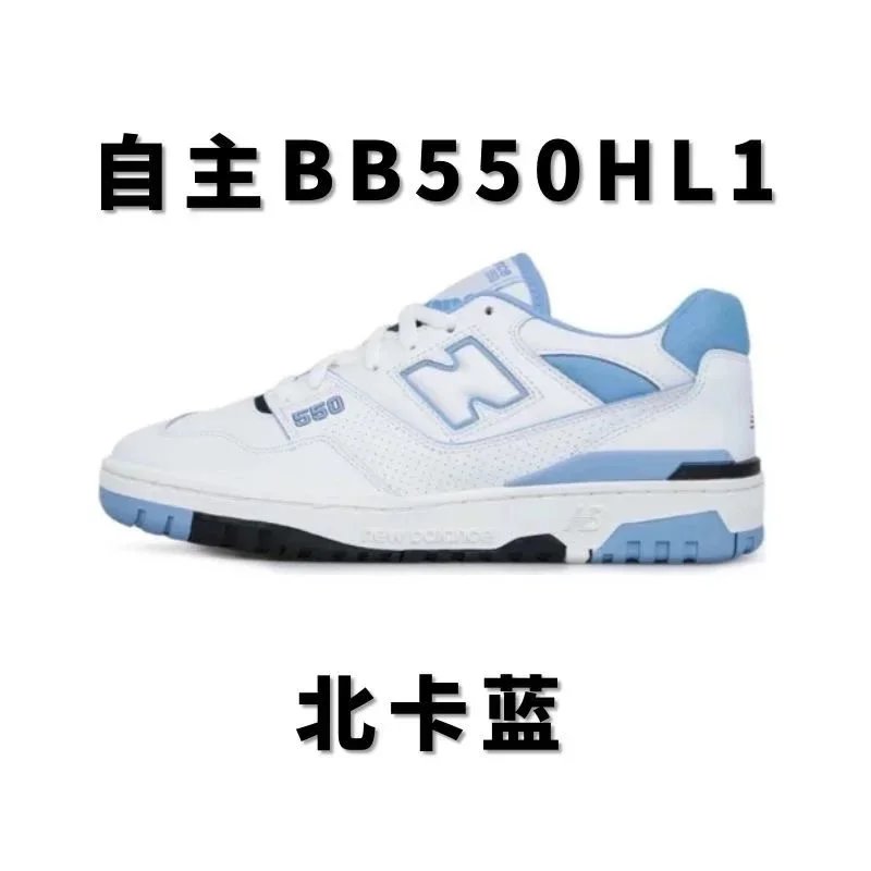 北卡蓝BB550HL1 北卡蓝BB550HL1