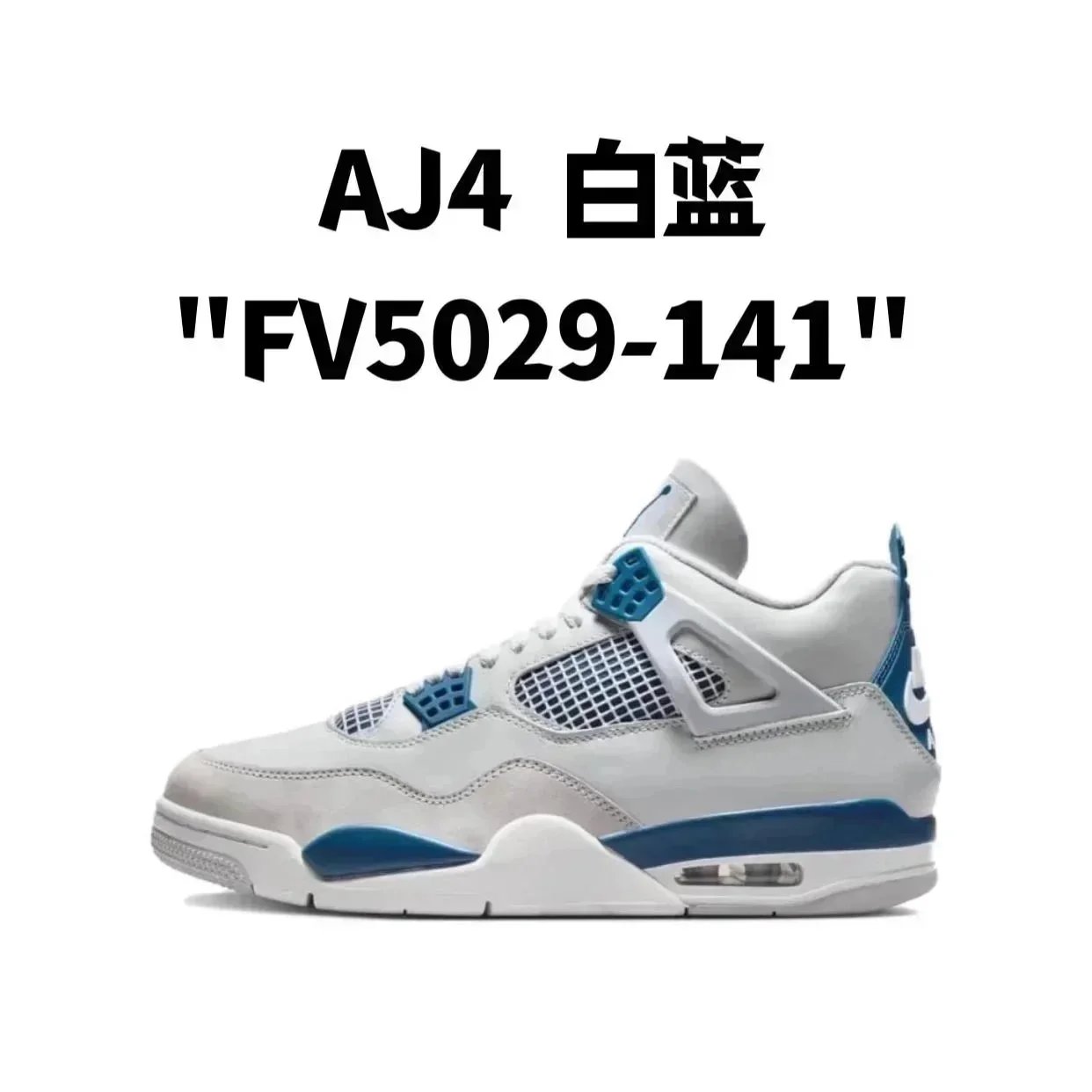 AJ4 白蓝 AJ4 白蓝