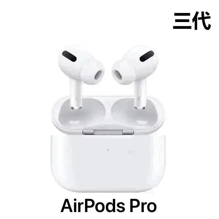 Air Pods Pro(三代) Air Pods Pro(三代)