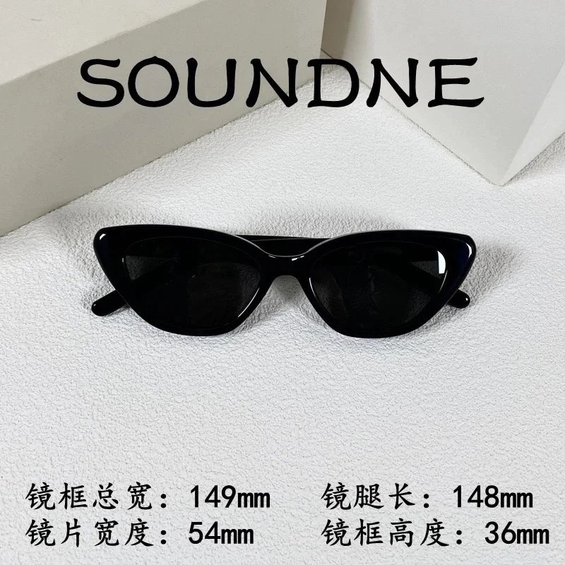 SOUNDNE SOUNDNE